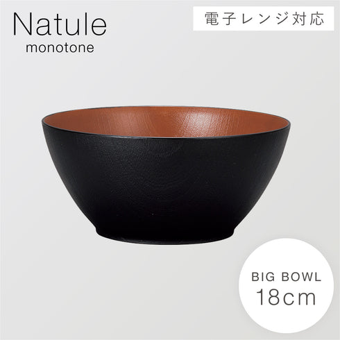 レンジ欅木目ボウル 大 ナチュール